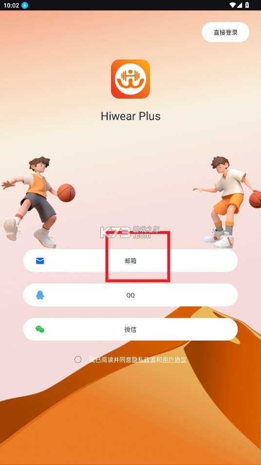 Hiwear Plus v2.0.2 app下载免费 截图