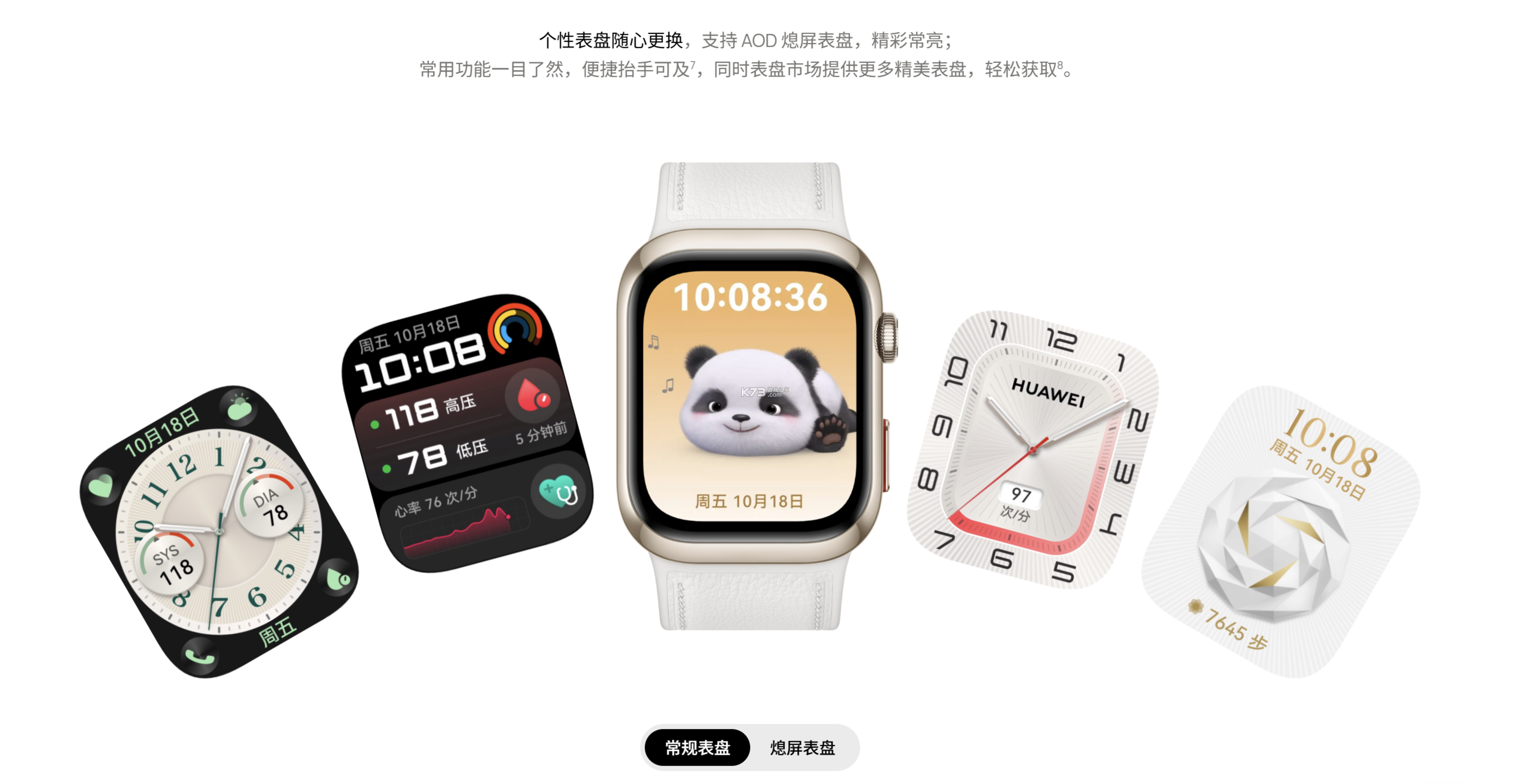 Hiwear Plus v2.0.2 app下载免费 截图