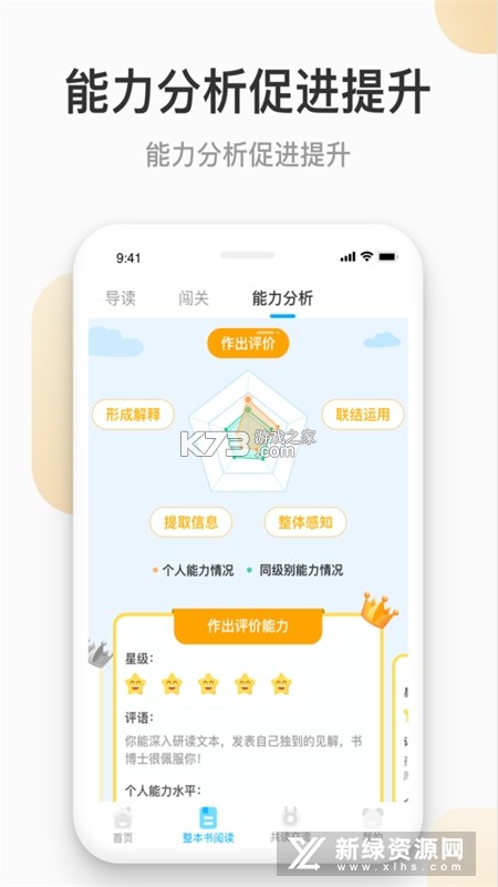 云上书院 v3.7.19 官方app下载安装 截图