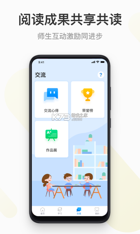 云上书院 v3.7.19 官方app下载安装 截图