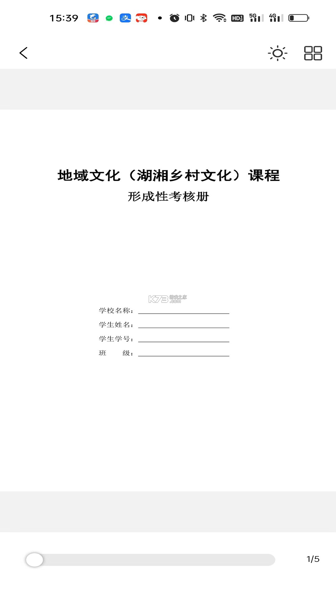 云上书院 v3.7.19 官方app下载安装 截图