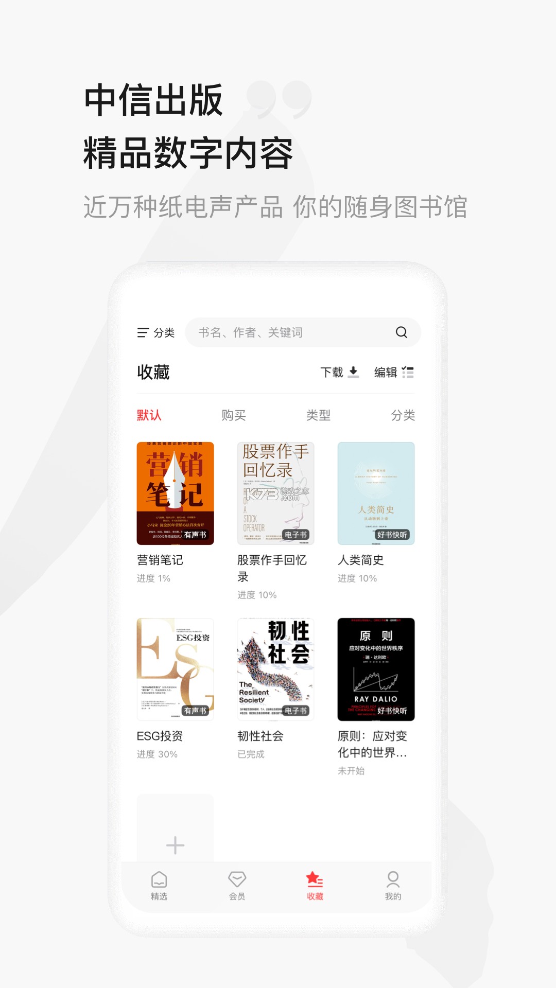 云上书院 v3.7.19 官方app下载安装 截图