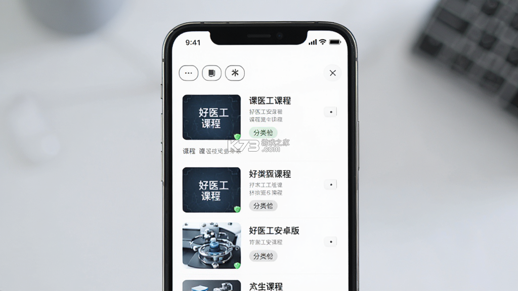 好医工 v7.3.20 app下载免费 截图