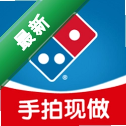 达美乐比萨下载安装appv3.3.54