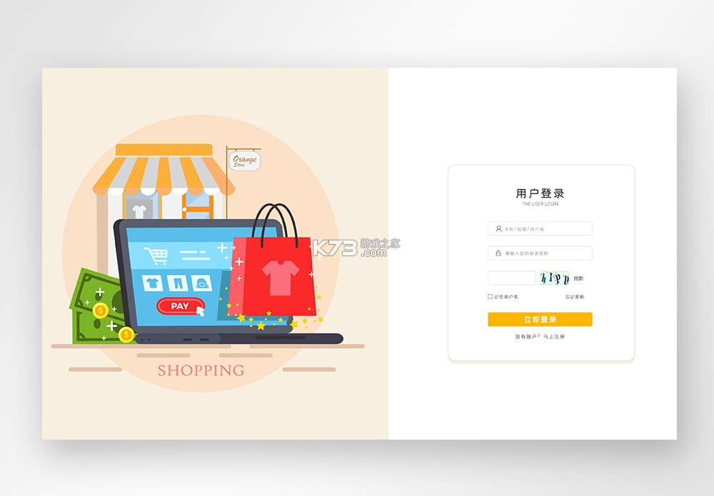 购物党 v6.2 下载安装app迅雷 截图