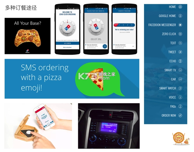 达美乐比萨 v3.3.54 下载安装app 截图