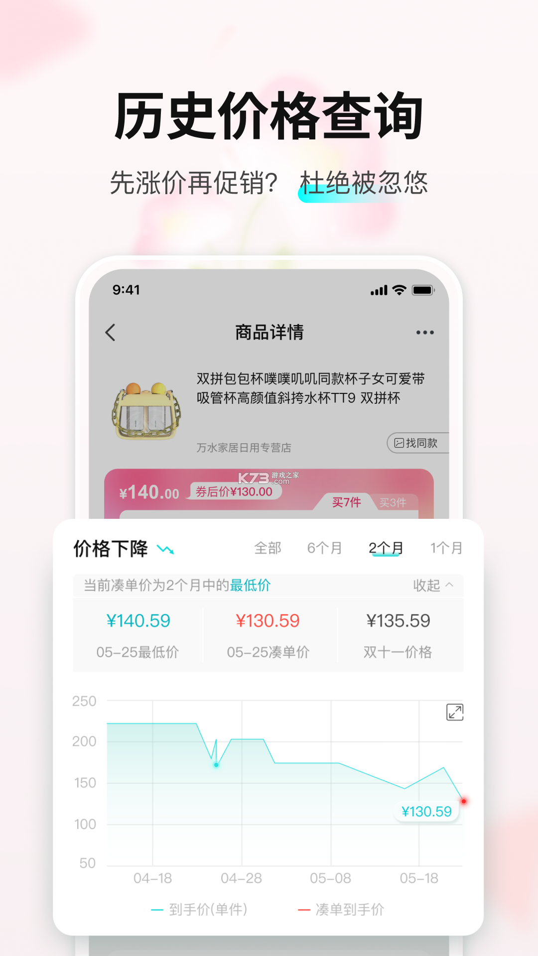 购物党 v6.2 下载安装app迅雷 截图