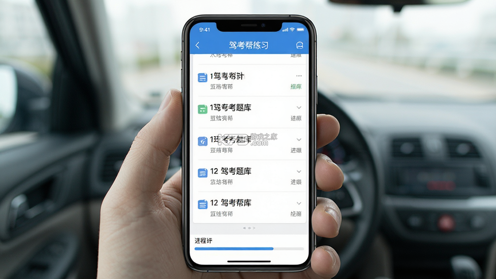 驾考帮 v2.28.54 下载官方版 截图