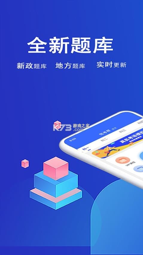 驾考帮 v2.28.54 下载官方版 截图