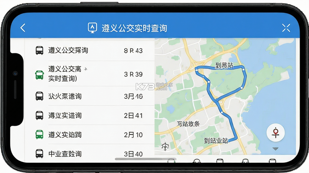 遵义公交 v2.4.3 app下载免费 截图