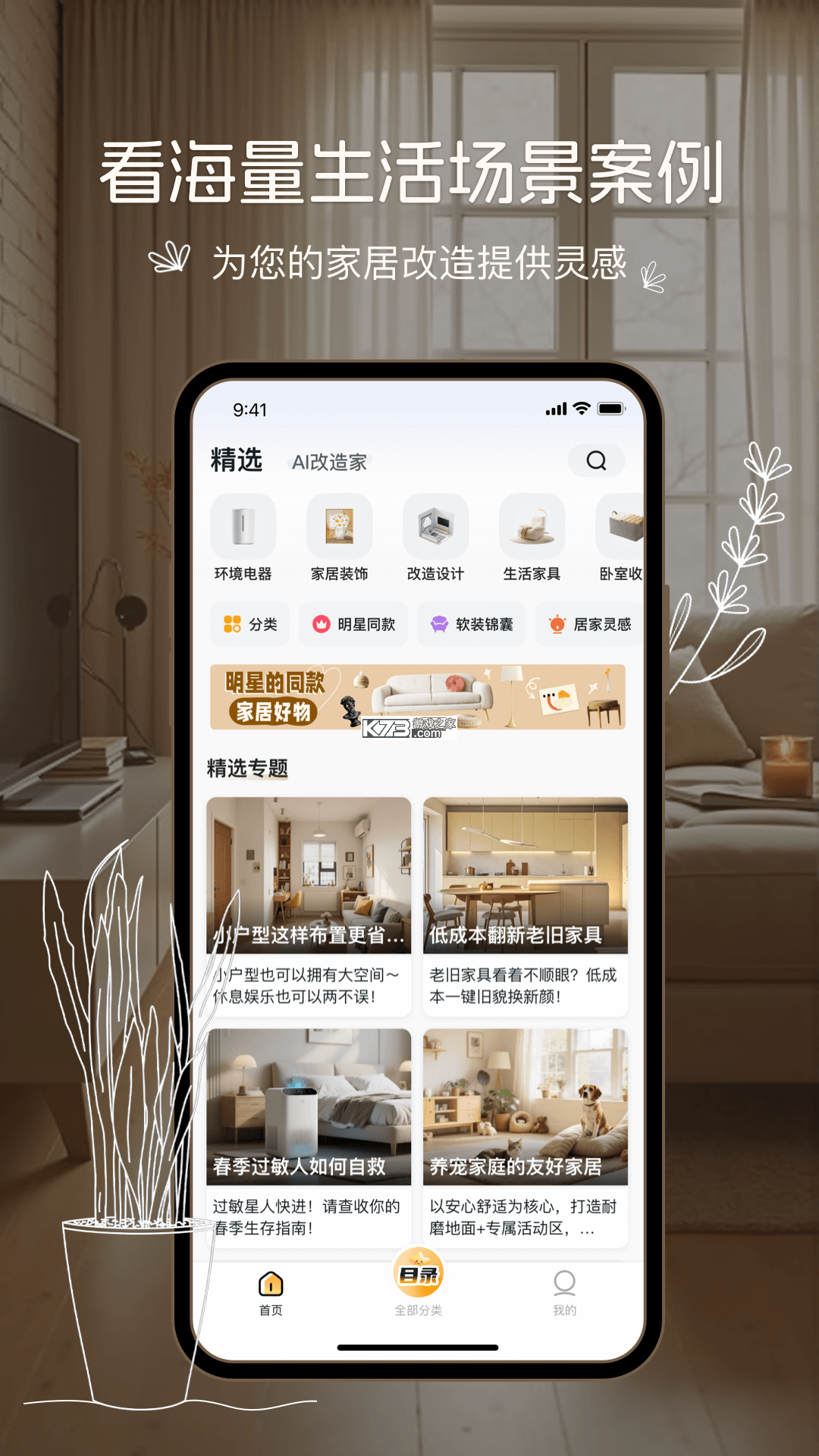 悦享家生活 v9.8.3 app下载免费 悦享家生活 v9.8.3 app下载免费