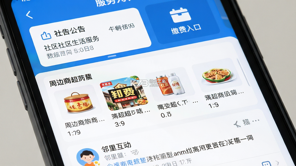 悦享家生活 v9.8.3 app下载免费 悦享家生活 v9.8.3 app下载免费