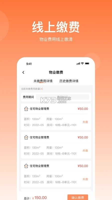 悦享家生活 v9.8.3 app下载免费 截图