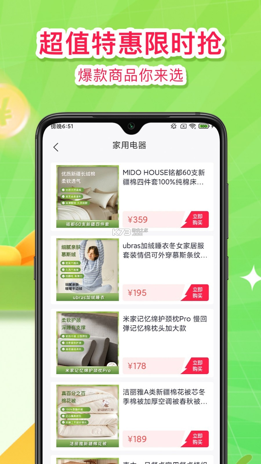 悦享家生活 v9.8.3 app下载免费 截图