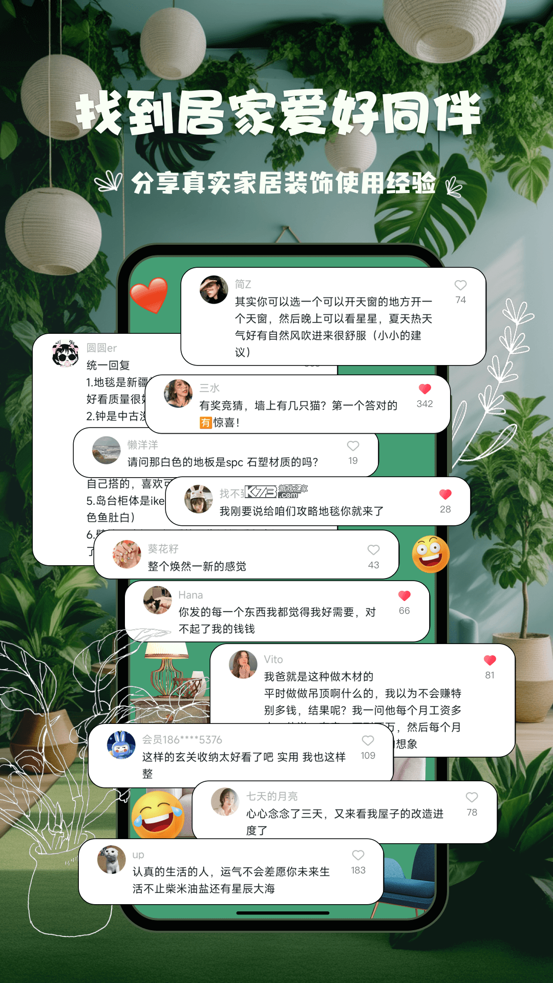 悦享家生活 v9.8.3 app下载免费 截图