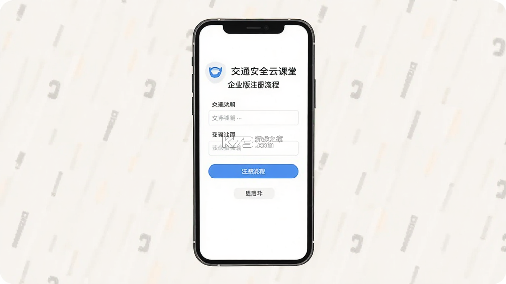 交通安全云课堂 v7.3.10 app下载免费 截图