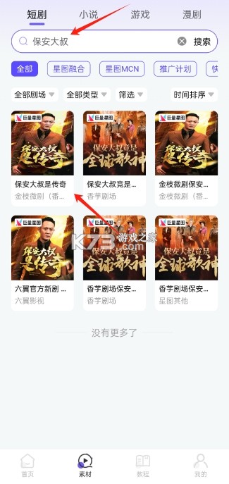福猪生活 v2.0.35 官方app下载安装 截图