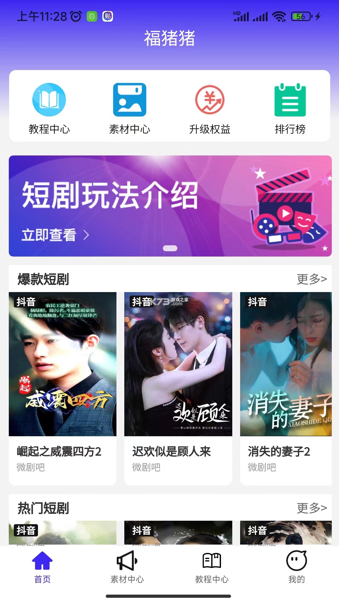 福猪生活 v2.0.35 官方app下载安装 截图