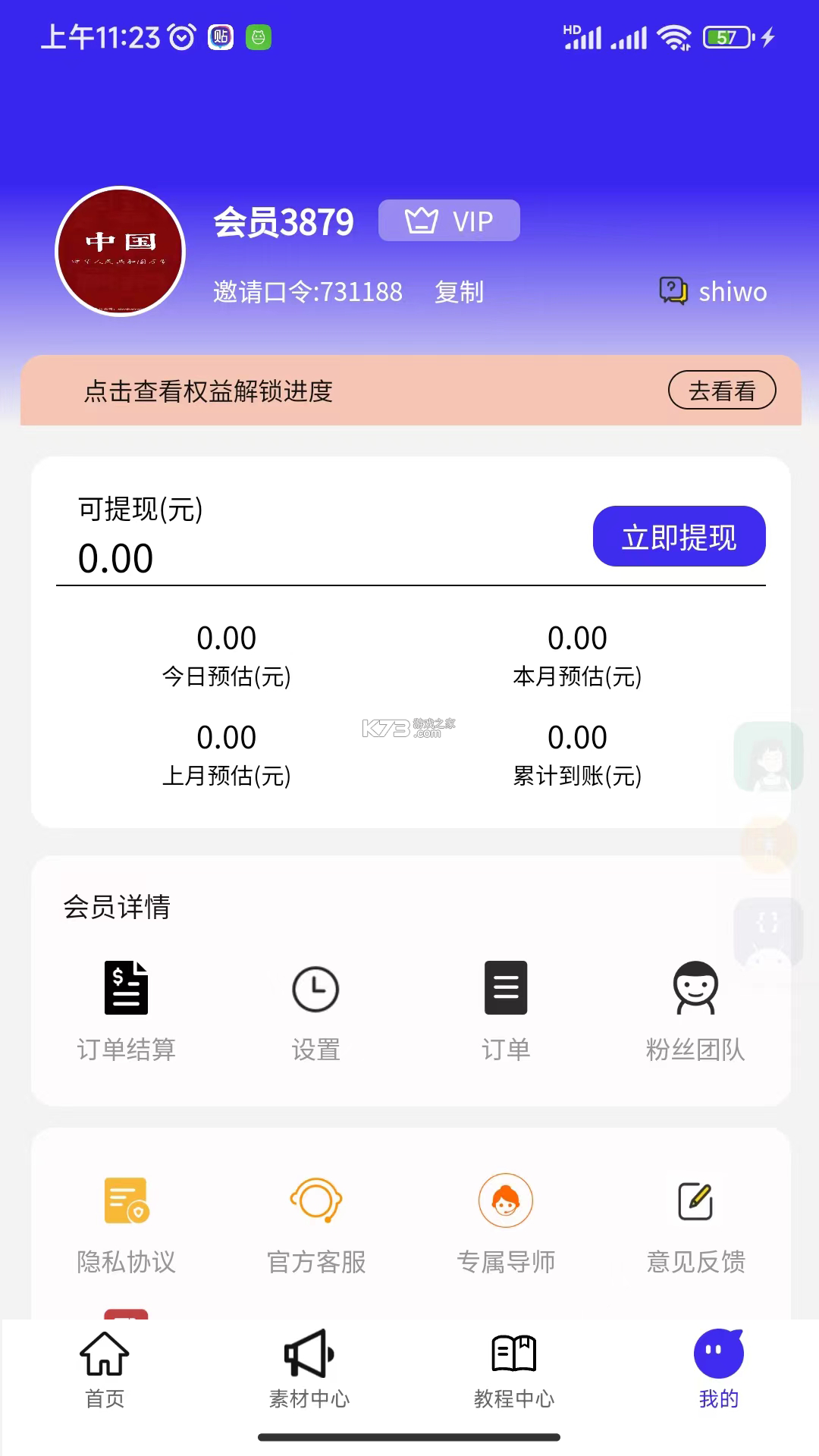 福猪生活 v2.0.35 官方app下载安装 截图