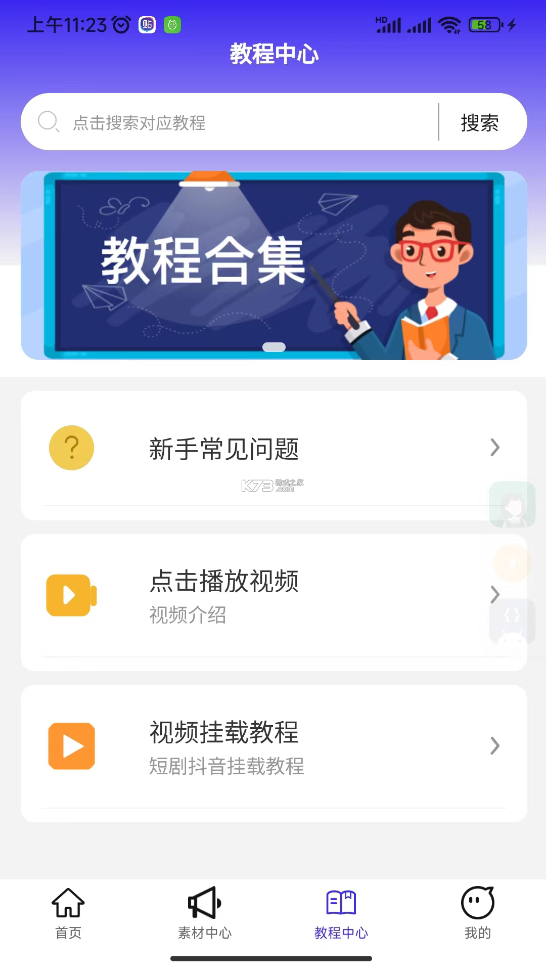 福猪生活 v2.0.35 官方app下载安装 截图
