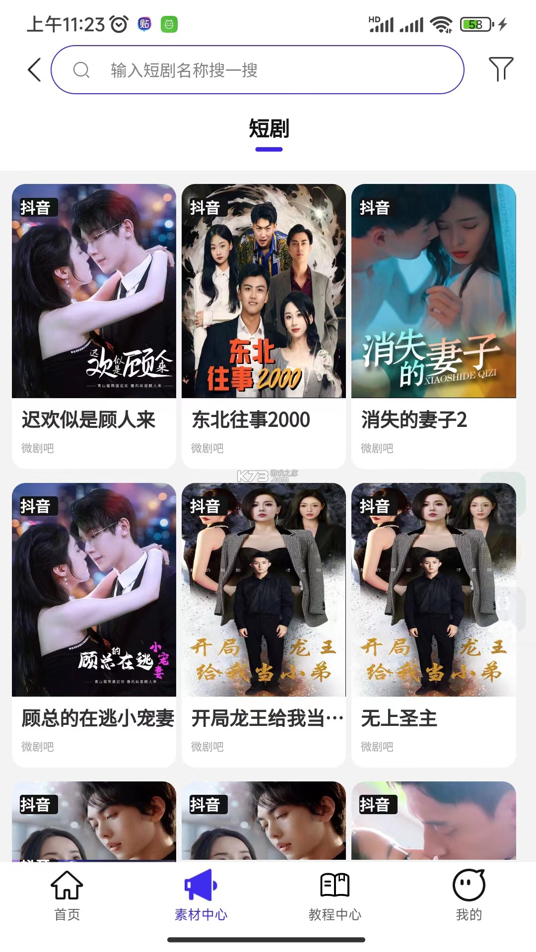 福猪生活 v2.0.35 官方app下载安装 截图