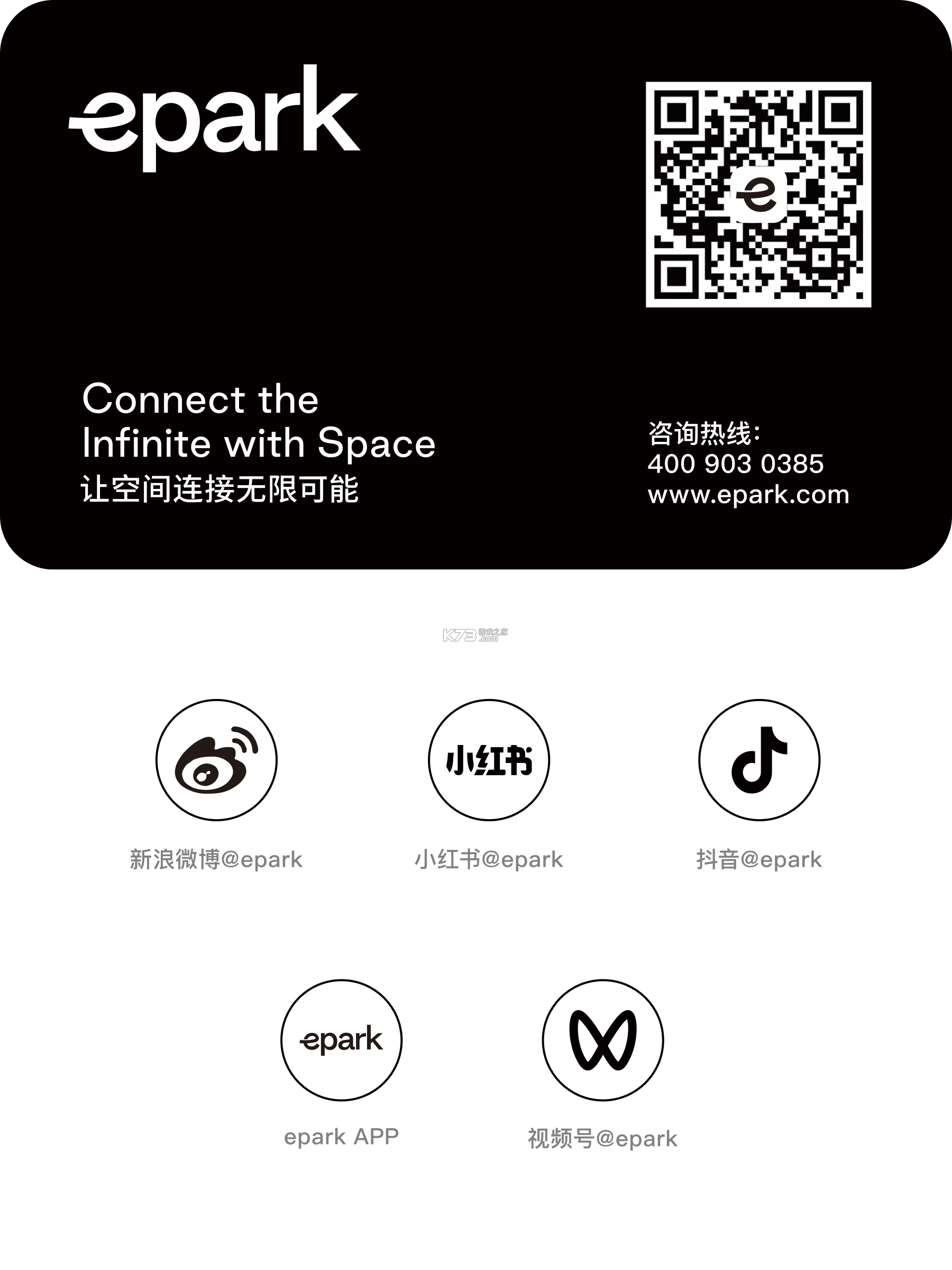 EPARK共享办公 v3.5.1 下载安装app EPARK共享办公 v3.5.1 下载安装app