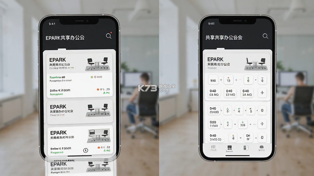EPARK共享办公 v3.5.1 下载安装app EPARK共享办公 v3.5.1 下载安装app