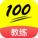 百分教练官方app下载安装v1.6.245
