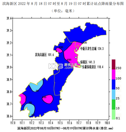 津滨海 v3.2.6 app下载免费 截图