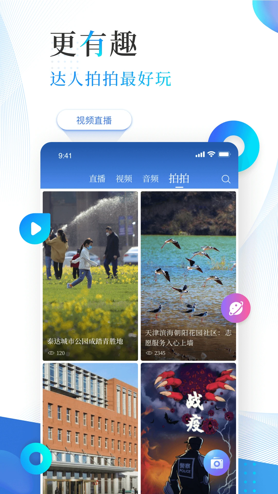 津滨海 v3.2.6 app下载免费 截图
