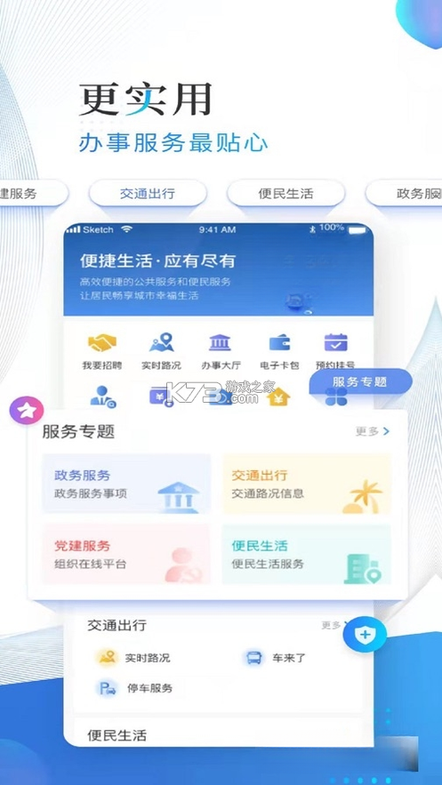 津滨海 v3.2.6 app下载免费 截图