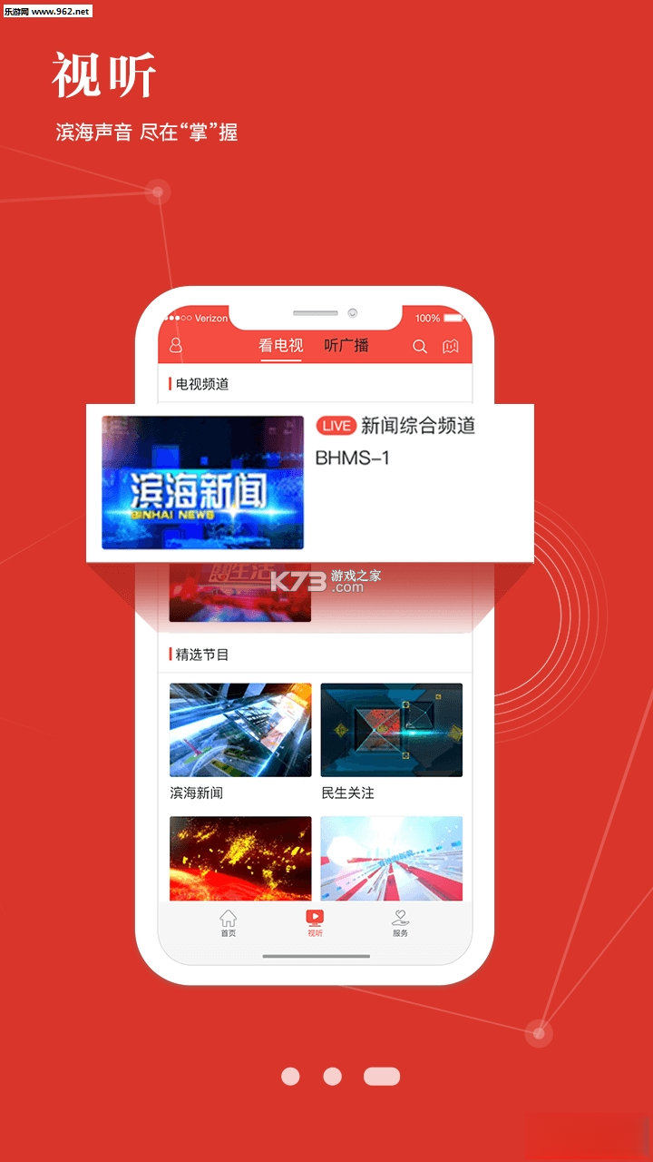 津滨海 v3.2.6 app下载免费 截图
