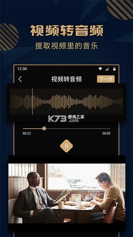 趣橙音乐剪辑 v3.1.0 app下载免费 截图