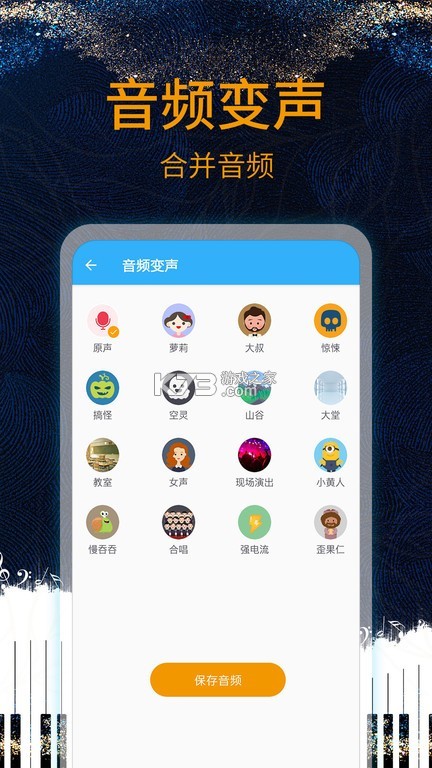趣橙音乐剪辑 v3.1.0 app下载免费 截图