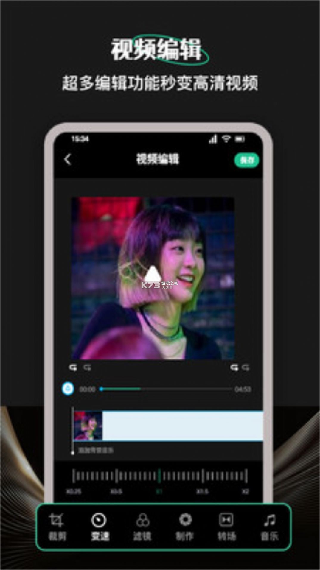 趣橙音乐剪辑 v3.1.0 app下载免费 截图