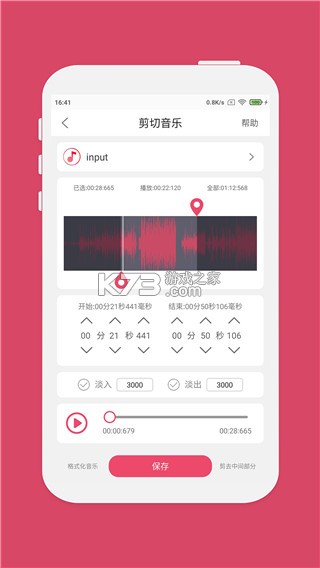 趣橙音乐剪辑 v3.1.0 app下载免费 截图