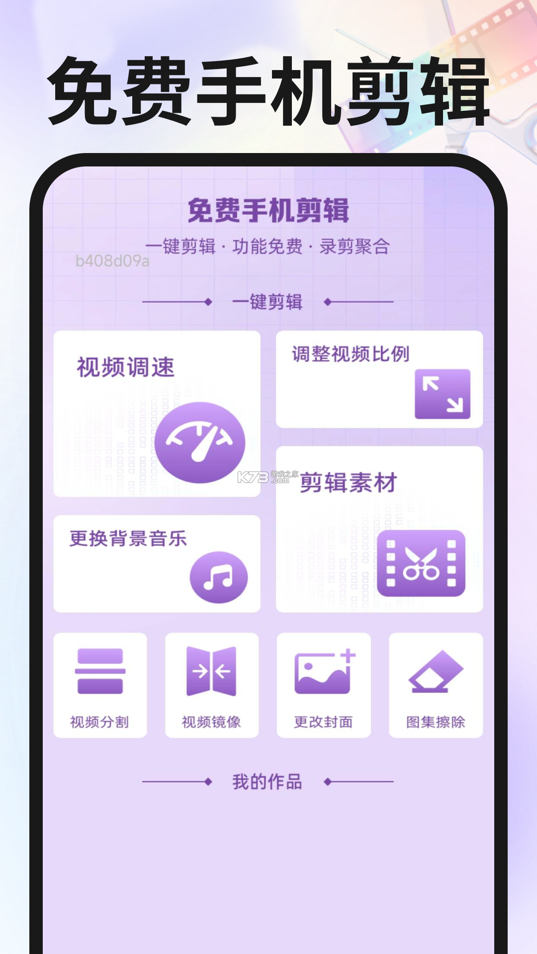 趣橙音乐剪辑 v3.1.0 app下载免费 截图