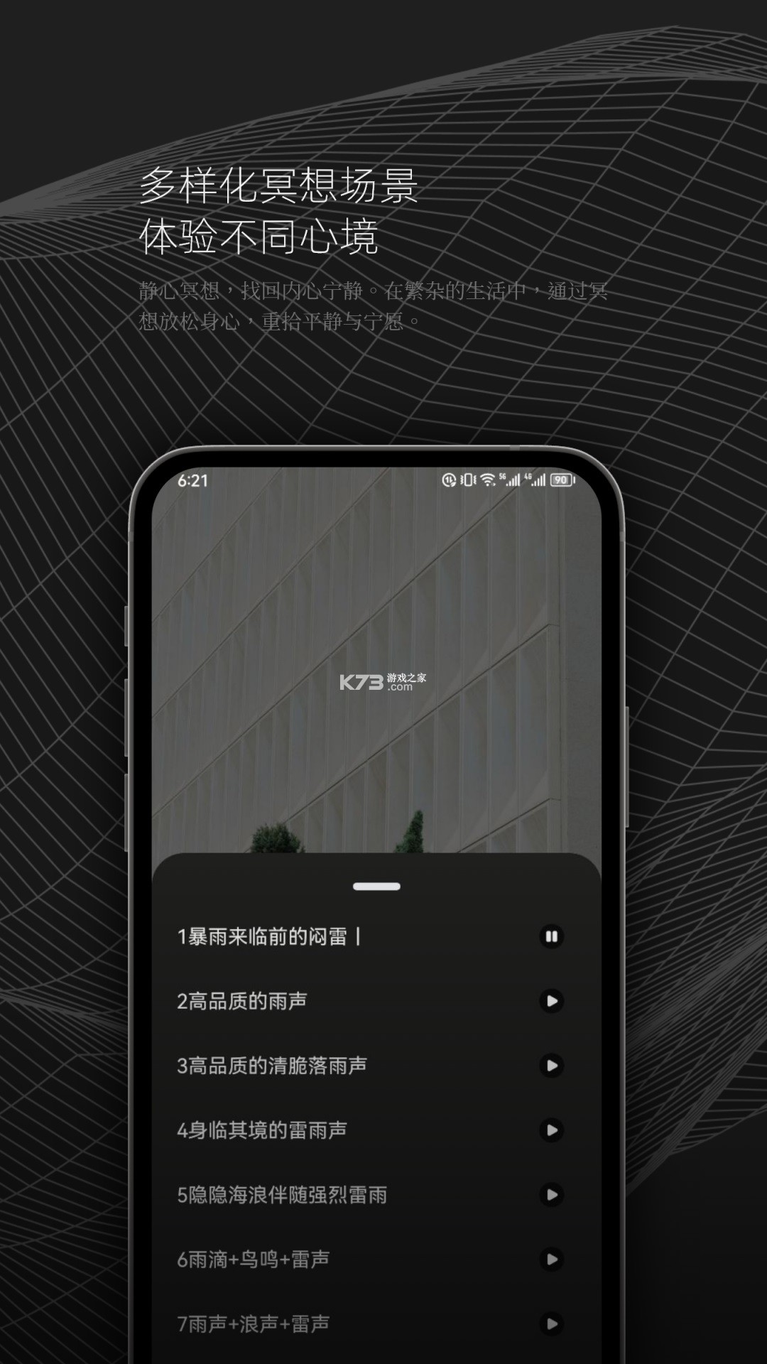 趣橙音乐剪辑 v3.1.0 app下载免费 截图