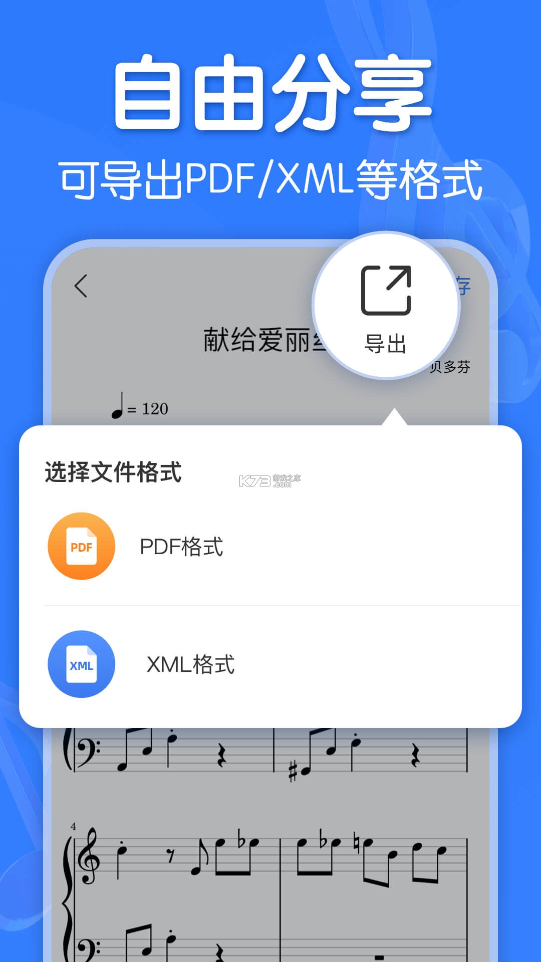 来音制谱 v3.9.1 官方app下载安装 截图