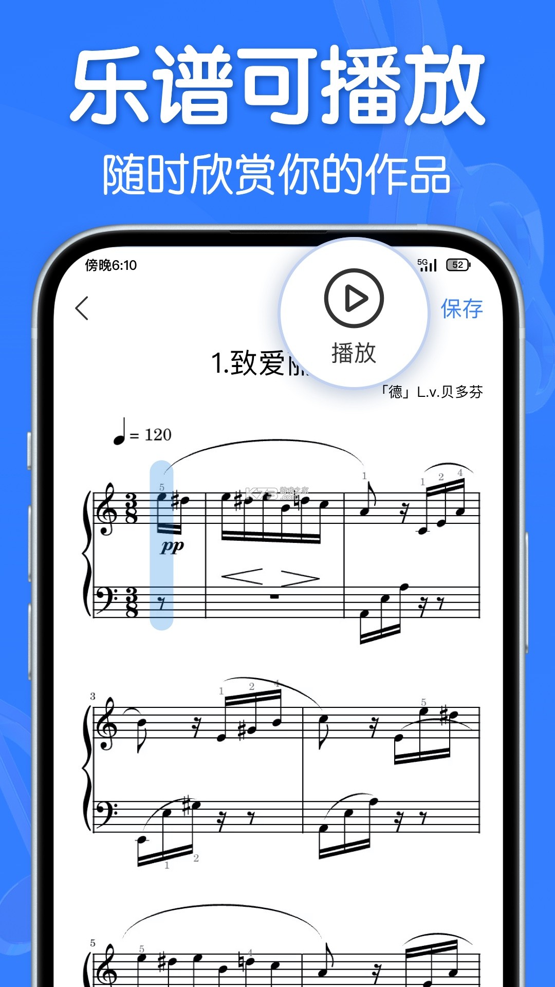 来音制谱 v3.9.1 官方app下载安装 截图