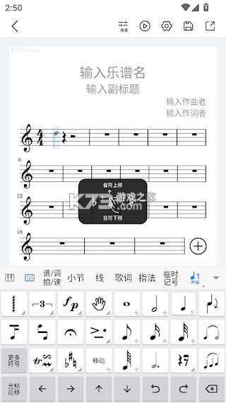 来音制谱 v3.9.1 官方app下载安装 截图