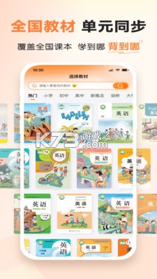 乐学同步单词 v8.0.4 app下载免费 截图
