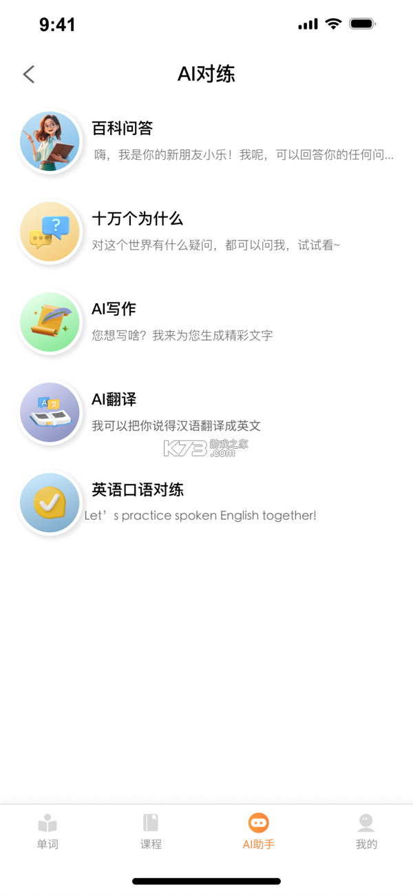 乐学同步单词 v8.0.4 app下载免费 截图