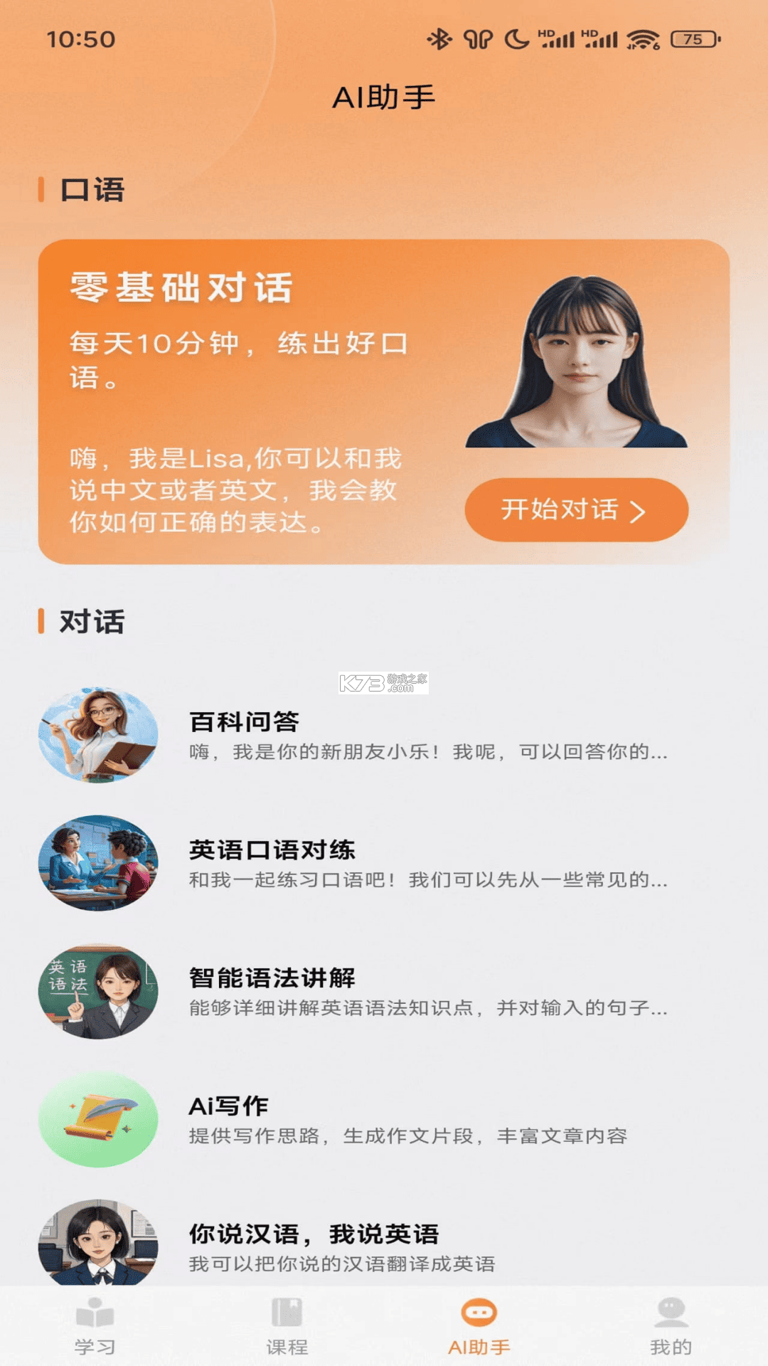 乐学同步单词 v8.0.4 app下载免费 截图