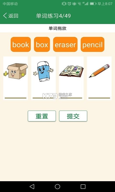 乐学同步单词 v8.0.4 app下载免费 截图