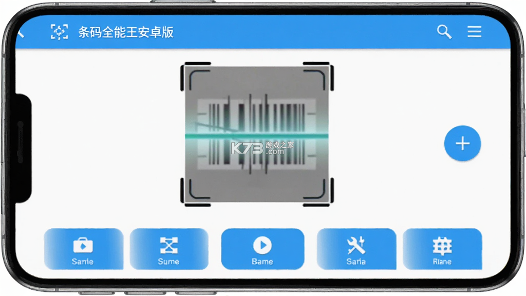 条码全能王 v1.3.4 app下载免费 截图