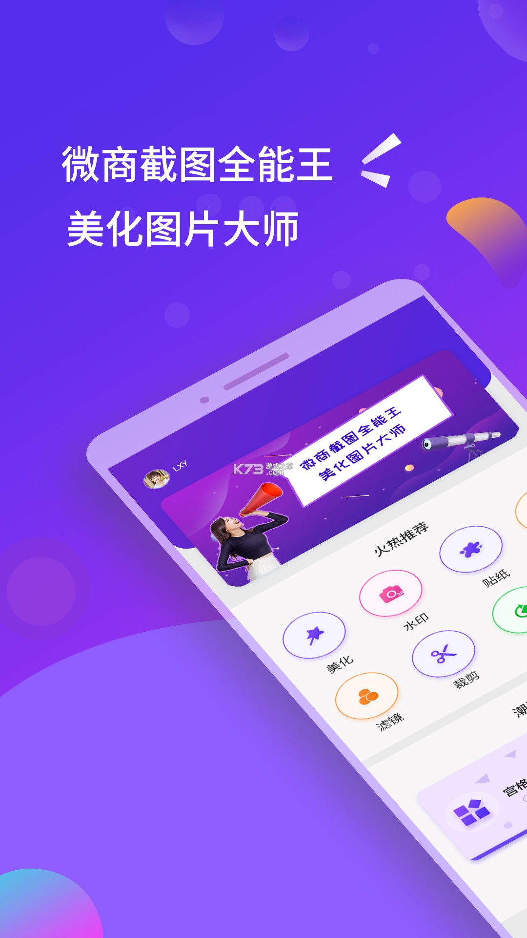 条码全能王 v1.3.4 app下载免费 截图