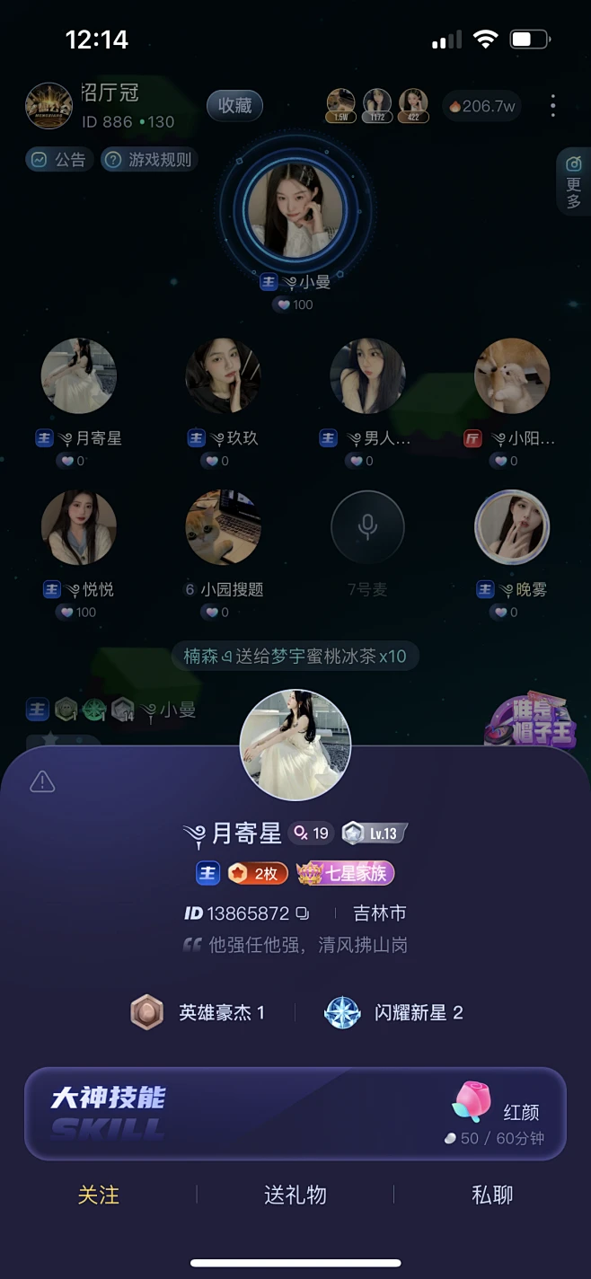 秀聊 v2.0.2 app下载免费 截图