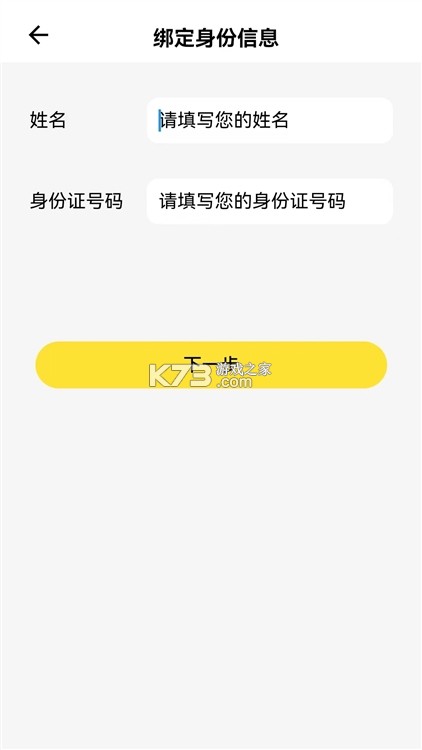 e维身份 v5.1.1 app下载免费 截图