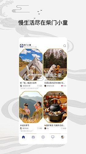 柴门小童 v2.7.1 app下载免费 截图